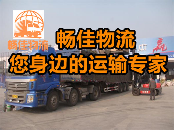 成都到旬陽縣物流公司-成都到旬陽縣貨運(yùn)專線-時(shí)效保障運(yùn)輸