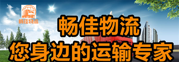 成都到清遠(yuǎn)貨運(yùn)物流公司-<a href=http://www.dns10.cn/guangdong/712.html target=_blank class=infotextkey>成都到清遠(yuǎn)物流專線</a>