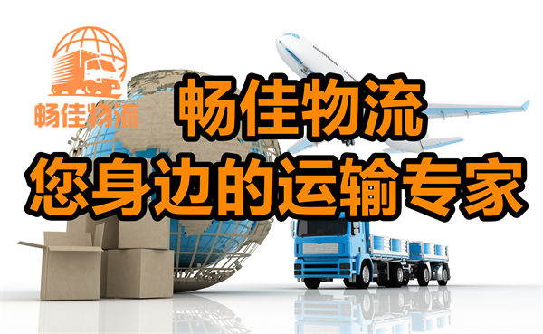 成都到新蔡縣貨運物流公司-成都到新蔡縣貨運專線