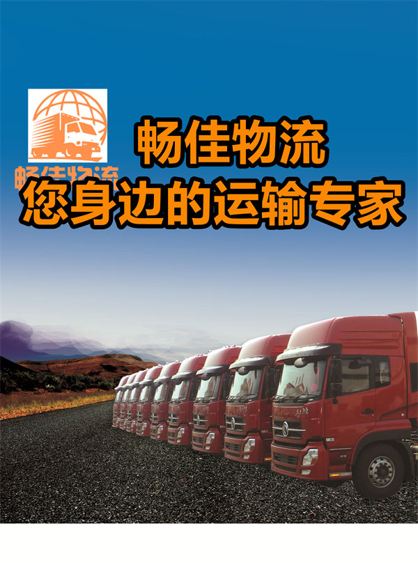 成都到新鄉(xiāng)縣物流公司-成都到新鄉(xiāng)縣貨運專線-每天發(fā)車時效快