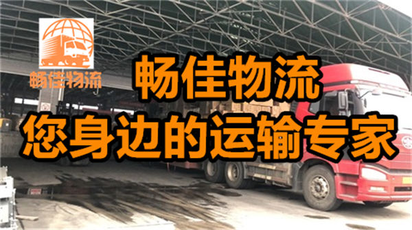 成都到浙江衢州物流公司-成都到浙江衢州貨運專線-高速時效快運