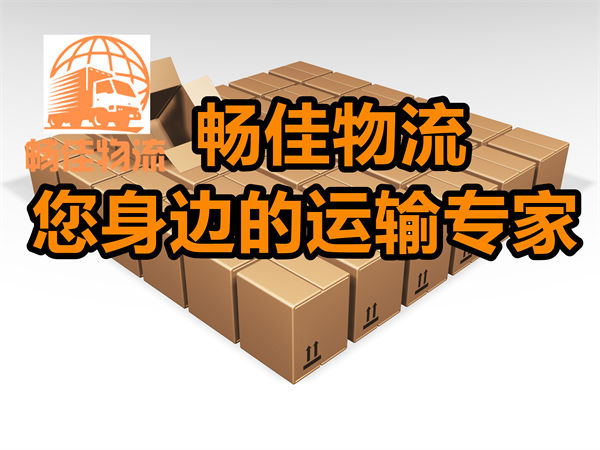 成都到屯昌縣物流-成都至屯昌縣貨運(yùn)專線-成都發(fā)屯昌縣物流公司