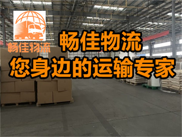 成都到五家渠物流公司-成都到五家渠貨運專線-高速時效快運