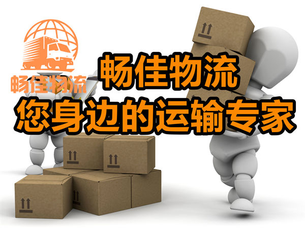 成都到積石山縣物流公司-成都到積石山縣貨運(yùn)專(zhuān)線-時(shí)效保障運(yùn)輸
