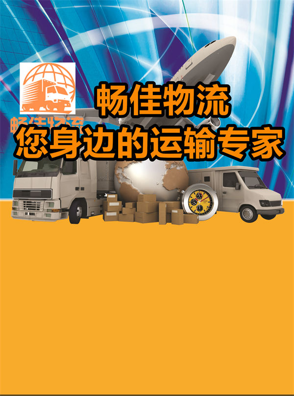 成都到鶴山市物流公司-成都到鶴山市貨運專線-直達專線