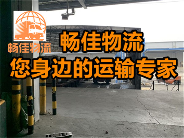 成都到澄邁縣物流公司-成都到澄邁縣貨運專線-往返運輸