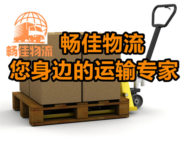 成都到周口物流貨運(yùn)公司-成都到周口貨運(yùn)部