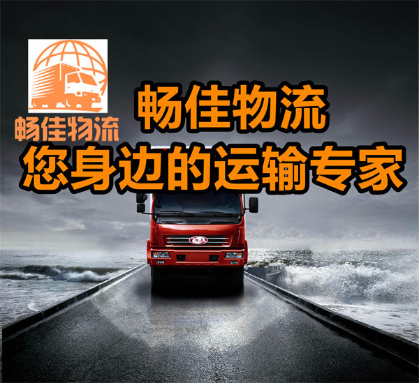 成都到海淀物流公司-成都到海淀貨運(yùn)專線-精品專線