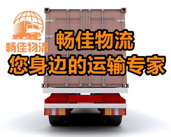 成都到乳源縣物流貨運公司-成都到乳源縣貨運部