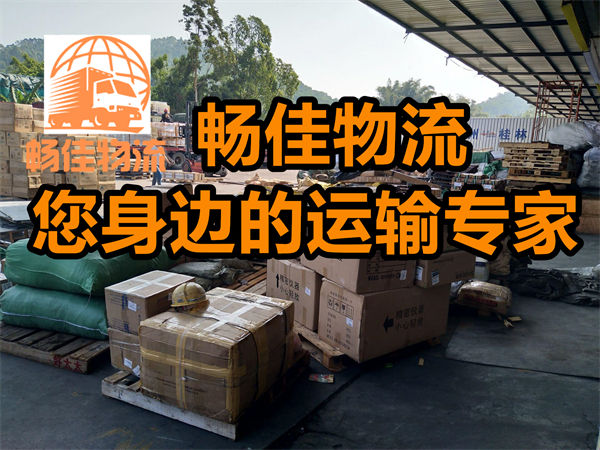 成都到陵水物流公司-成都到陵水貨運(yùn)專線-每天發(fā)車時(shí)效快