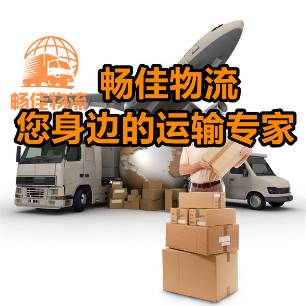 成都到景谷縣物流公司-成都到景谷縣貨運(yùn)專線-高速時效快運(yùn)