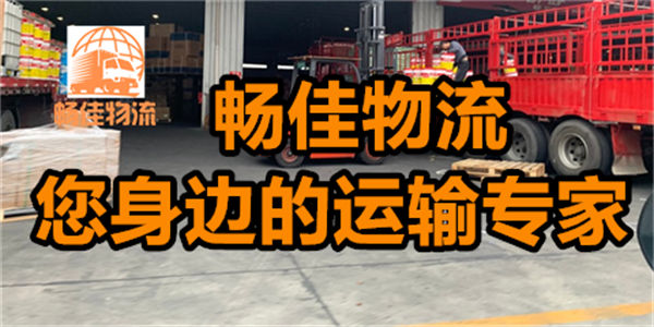 成都到東城物流公司-成都到東城貨運(yùn)專線-往返運(yùn)輸