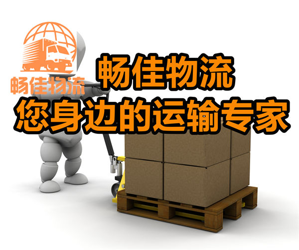 成都到龍井物流公司-成都到龍井貨運(yùn)專線-精品專線