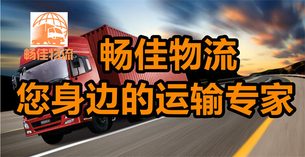成都到旬陽縣物流公司-成都到旬陽縣貨運(yùn)專線-時(shí)效保障運(yùn)輸