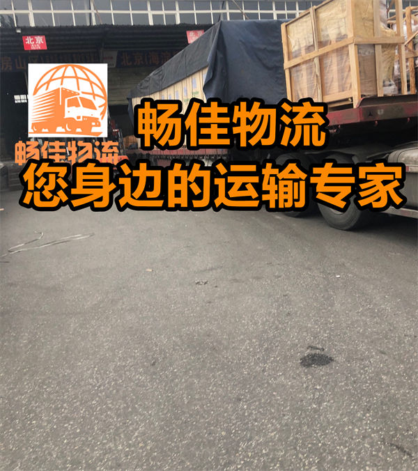 成都到都蘭縣物流公司-成都到都蘭縣貨運專線-精品專線
