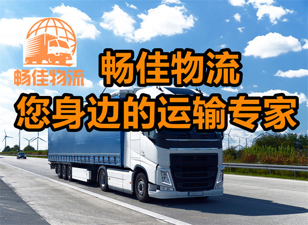 成都到三亞物流公司,專線運(yùn)輸直達(dá)三亞
