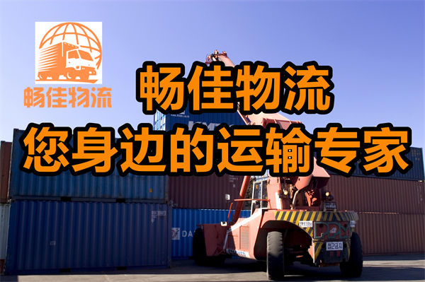 成都到中陽(yáng)縣物流公司-成都到中陽(yáng)縣貨運(yùn)專線-直達(dá)專線