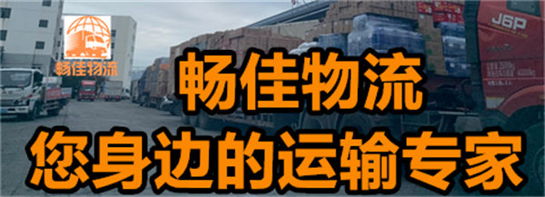 成都到肇東物流公司-成都到肇東貨運專線-全境直達