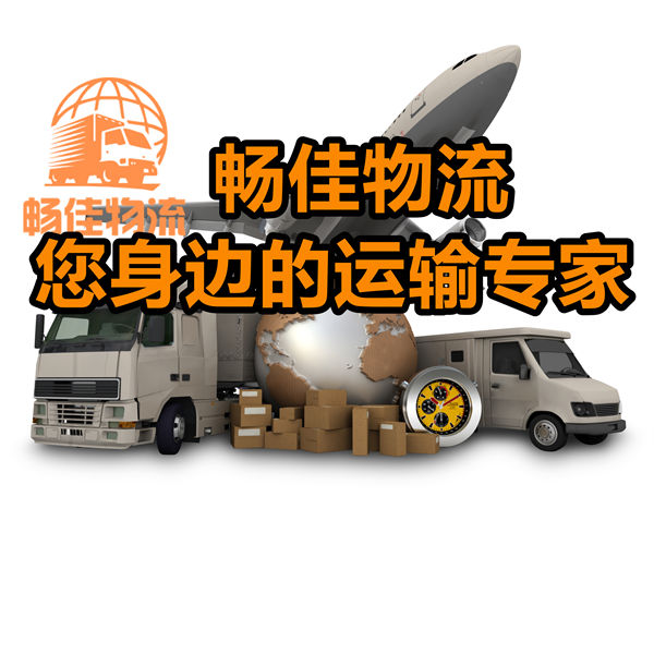 成都到鎮(zhèn)平縣貨運(yùn)物流公司-成都到鎮(zhèn)平縣貨運(yùn)專(zhuān)線