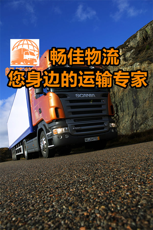成都到饒平縣物流貨運(yùn)公司-成都到饒平縣貨運(yùn)部