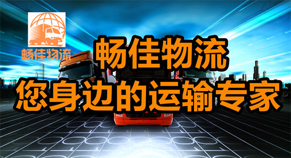 成都到蘭考縣物流公司-成都到蘭考縣貨運專線-每天發(fā)車時效快