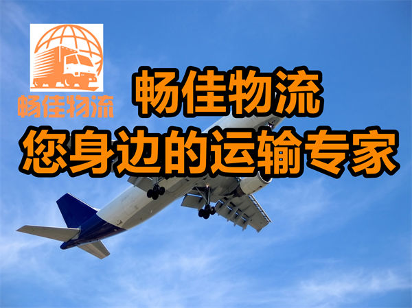 成都到嫩江縣物流公司-成都到嫩江縣貨運專線-時效保障運輸