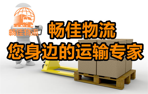 成都到南雄市物流貨運(yùn)公司-成都到南雄市貨運(yùn)部