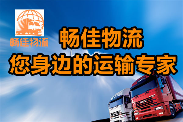 成都到漳州詔安縣物流公司-成都到漳州詔安縣貨運專線-時效保障運輸
