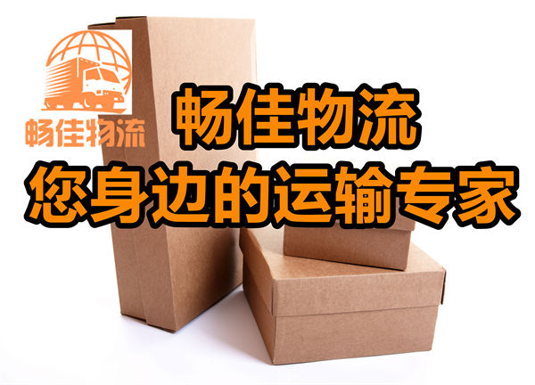 成都到梅縣貨運(yùn)物流公司-成都到梅縣物流專線