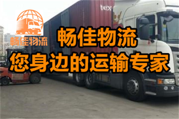 成都到澤州縣物流公司-成都到澤州縣貨運專線-精品專線