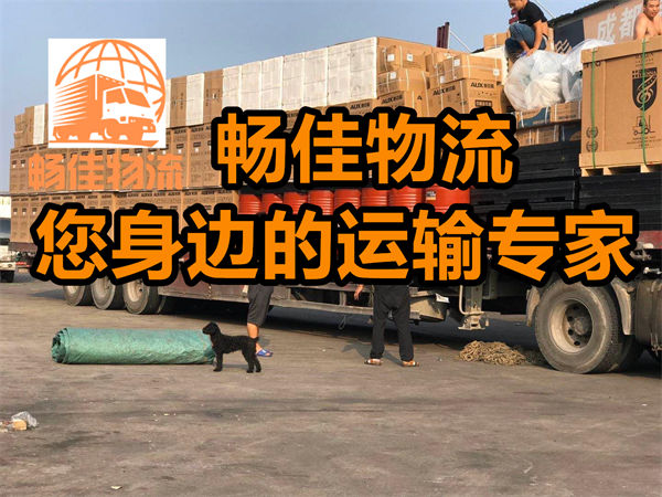 成都到寶豐縣物流公司-成都到寶豐縣貨運(yùn)專線-每天發(fā)車時(shí)效快
