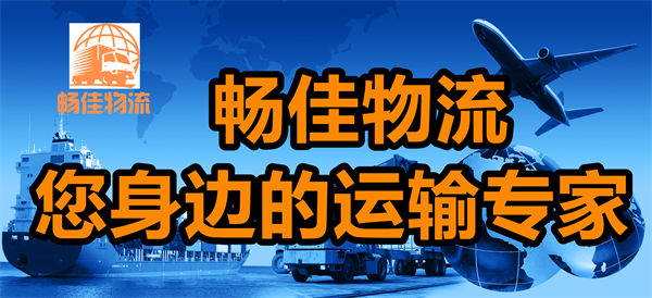 成都到磴口縣物流公司-成都到磴口縣貨運專線-高速時效快運