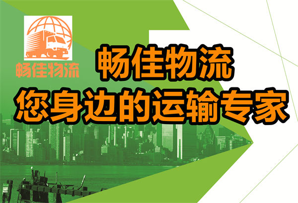 成都到羅山縣貨運(yùn)物流公司-成都到羅山縣貨運(yùn)專線