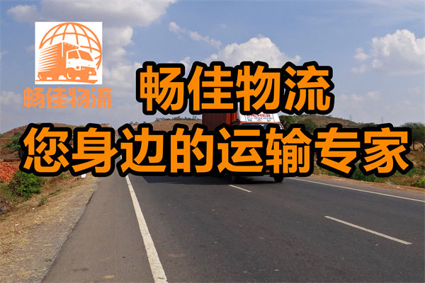 成都到尉氏縣物流公司-成都到尉氏縣貨運專線-每天發(fā)車時效快