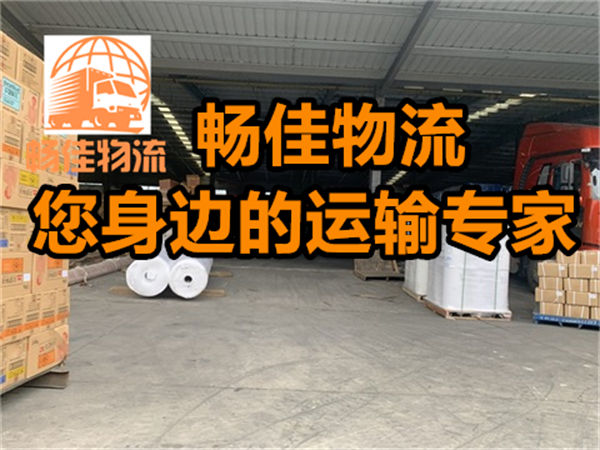 成都到昌江物流公司-成都到昌江貨運專線-高速時效快運