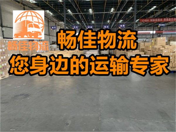 成都到浙江臺(tái)州物流公司-成都到浙江臺(tái)州貨運(yùn)專線-每天發(fā)車時(shí)效快