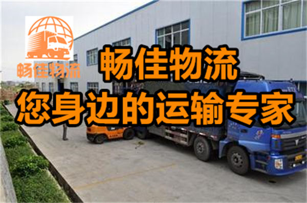 成都到徐匯物流-成都至徐匯貨運專線-成都發(fā)徐匯物流公司