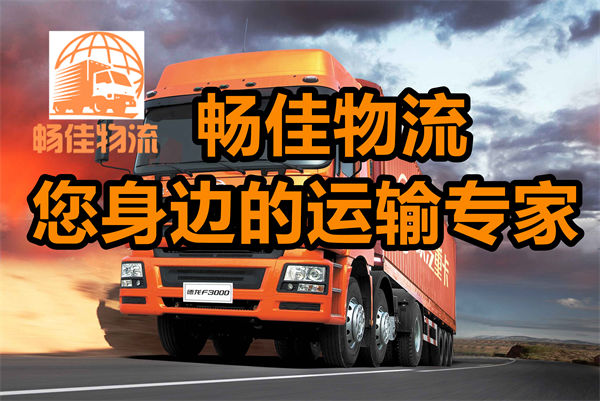 成都到迭部縣物流公司-成都到迭部縣貨運(yùn)專線-全境直達(dá)