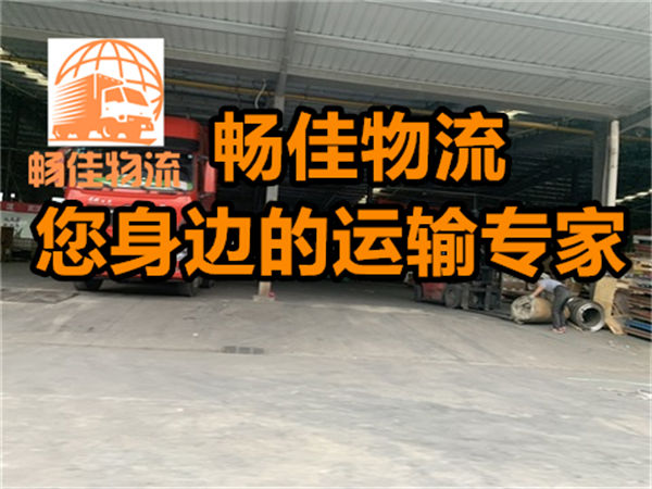 成都到紫金縣貨運(yùn)物流公司-成都到紫金縣物流專線