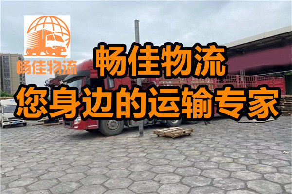 成都到蘭考縣物流公司-成都到蘭考縣貨運專線-每天發(fā)車時效快