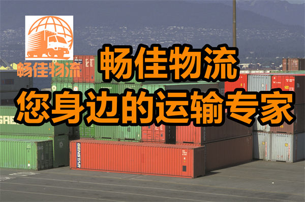 成都到延邊圖們物流公司,專線運(yùn)輸直達(dá)延邊圖們