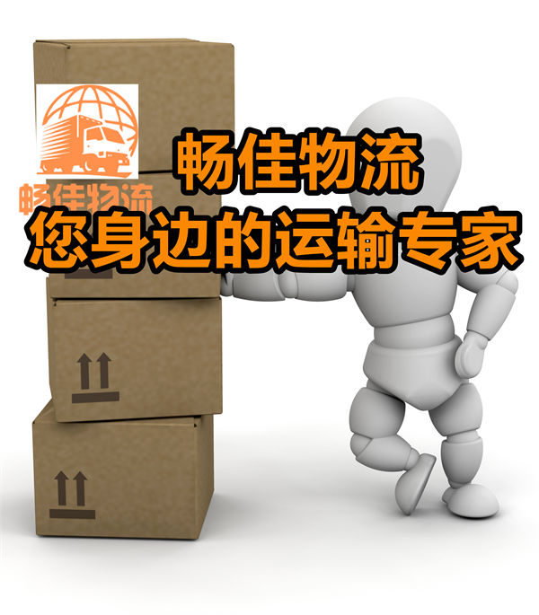 成都到臺(tái)山市物流貨運(yùn)公司-成都到臺(tái)山市貨運(yùn)部