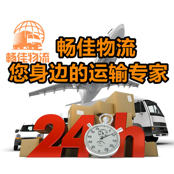 成都到延長縣物流公司-成都到延長縣貨運(yùn)專線-精品專線