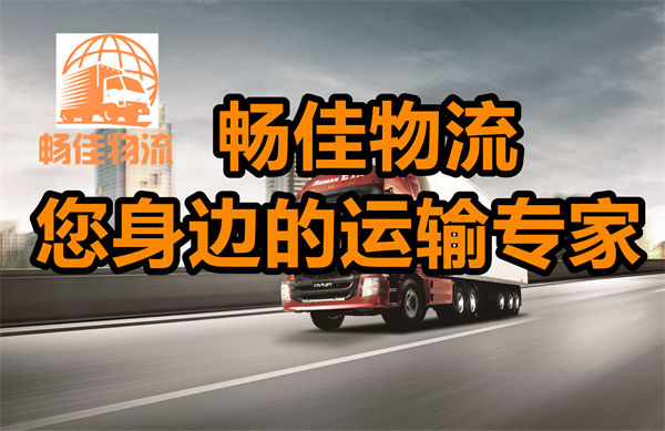 成都到天津?yàn)I海新物流公司-每天發(fā)車時效快