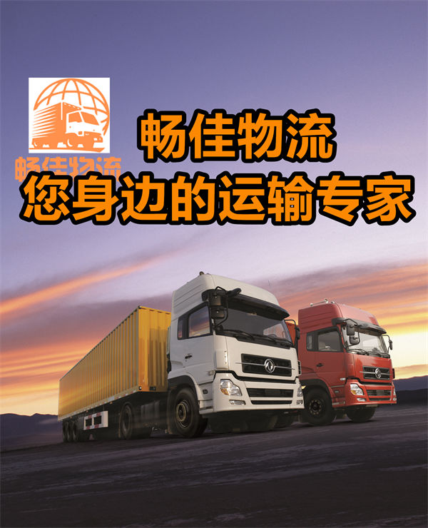 成都到豐臺物流公司-成都到豐臺貨運專線-時效保障運輸