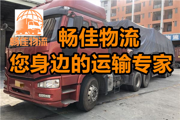成都到山陽縣物流公司-成都到山陽縣貨運專線-全境直達(dá)
