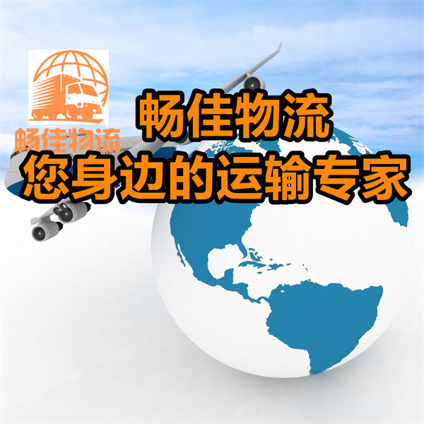 成都到海淀物流公司-成都到海淀貨運(yùn)專線-時(shí)效保障運(yùn)輸