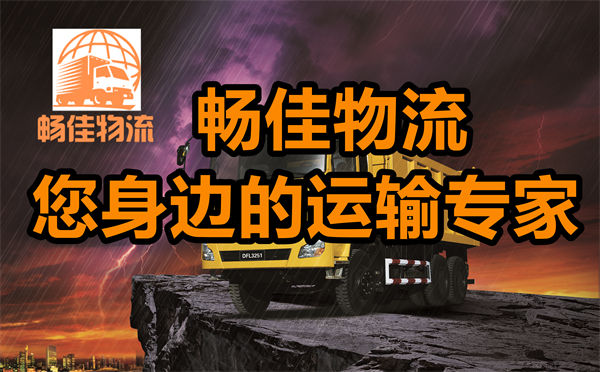 成都到三亞物流公司-成都到三亞貨運(yùn)專線-時(shí)效保障運(yùn)輸