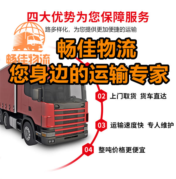 成都到揭西縣物流公司-成都到揭西縣貨運(yùn)專線-全境直達(dá)