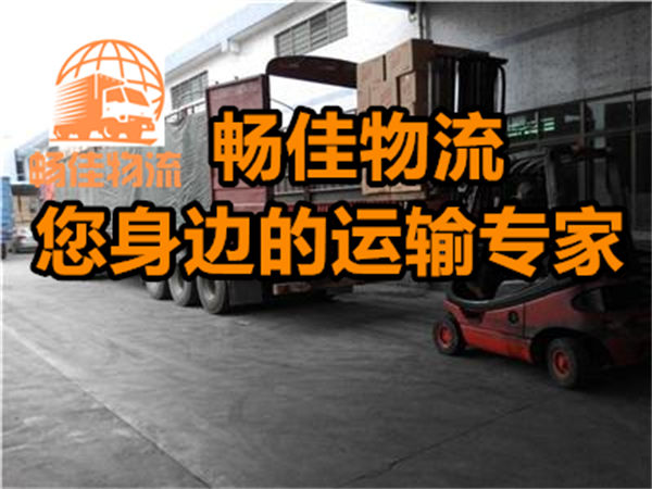 成都到饒平縣物流貨運(yùn)公司-成都到饒平縣貨運(yùn)部